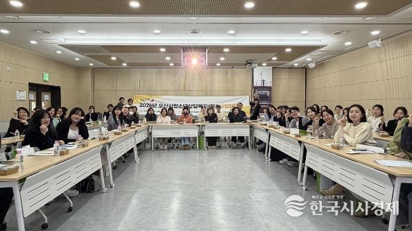 오산시청소년상담복지센터, 2026년 사업설명회 개최