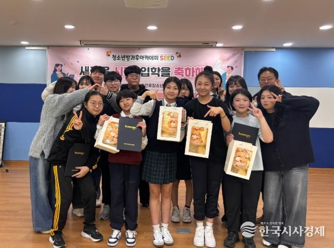 부산진구 전포 청소년센터, 청소년 방과 후 아카데미 SEED 입학식 ‘Hello SEED’ 진행