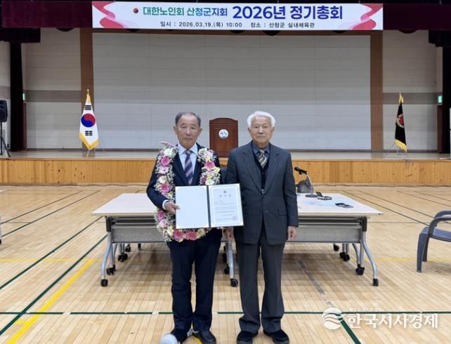 대한노인회 산청군지회 지회장에 권재호 당선