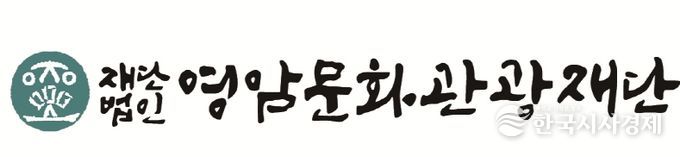 영암군문화관광재단-벚꽃은 거들 뿐, 봄날의 정취를 가득 품은2026 영암왕인문화축제가 다가온다