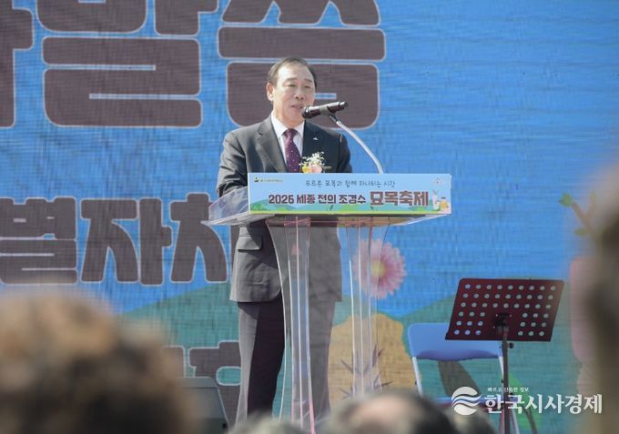 제19회 묘목축제 개막