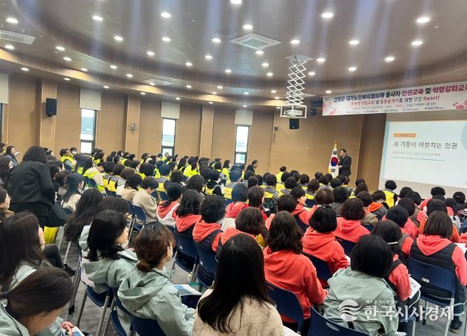 산청군재가노인복지협의체 종사자 인권·역량 강화 교육 실시