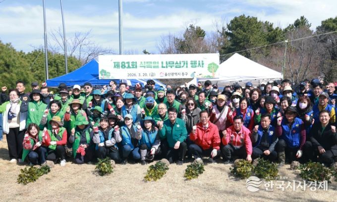 식목일 나무심기