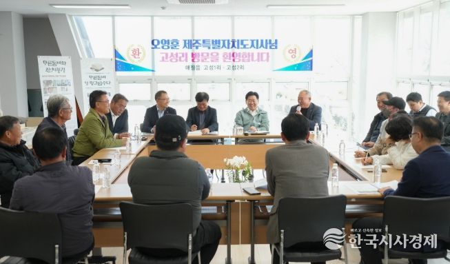 고성리 민생 현안 및 청년세대 현안 민생경청 소통