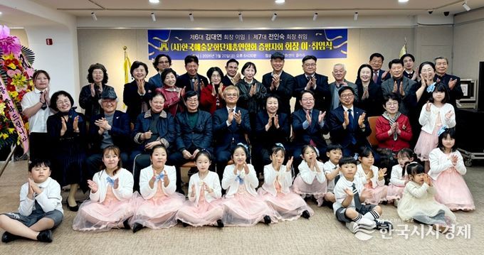 전인숙 증평예총 제7대 회장 취임