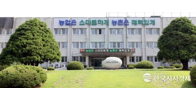 경기도농업기술원