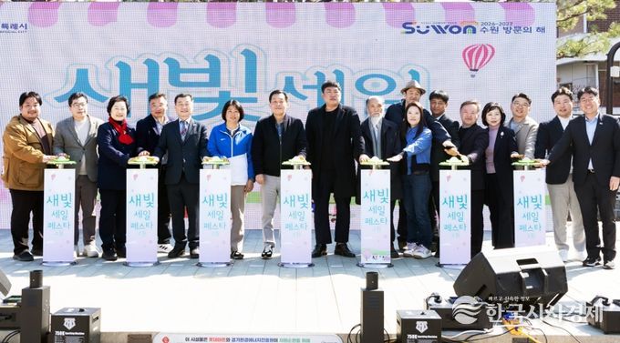 이재준 수원시장(왼쪽 7번째) 등 개막식 참석자들이 함께하고 있다.