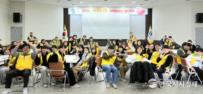 대덕구자원봉사센터가 21일 구청 청렴관에서 가족 참여형 자원봉사 활성화를 위한 ‘사랑나눔 가족봉사단’ 2기 발대식을 마친 후 기념 촬영을 하고 있다.