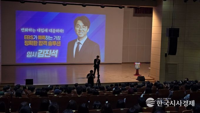 포항시는 지난 21일 포항복합문화센터 덕업관 3층 대강당에서 ‘포항시와 EBS가 함께하는 대입전략 설명회’를 성황리에 개최했다.