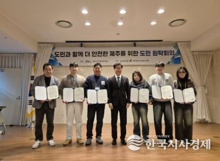 도민참여단 위촉식