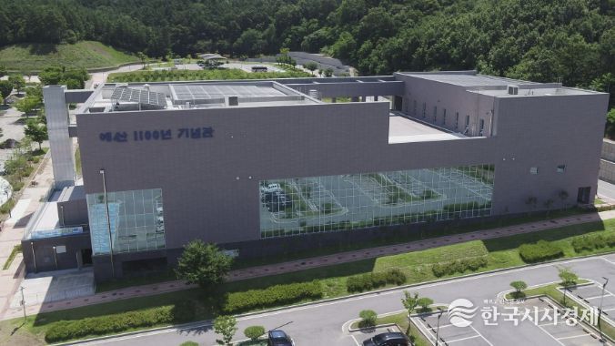 예산 1100년 기념관 전경