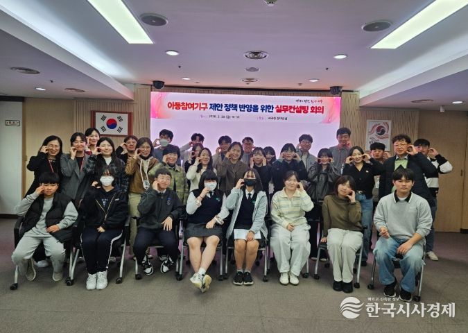 서구청 장태산실에서 열린 아동참여기구 회의