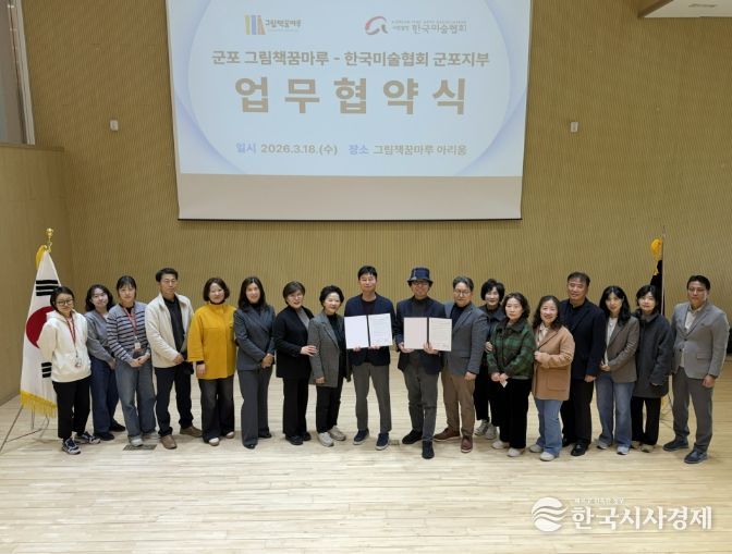 그림책꿈마루 업무협약