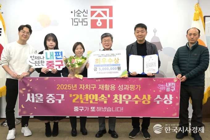 재활용 성과평가 수상 기념사진