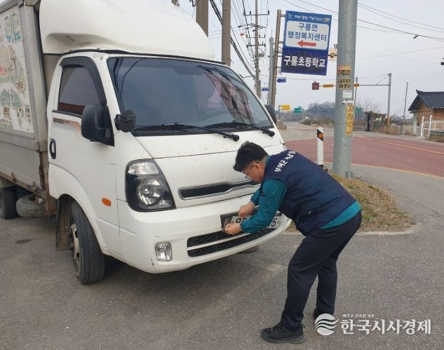 체납 차량 번호판 영치 단속