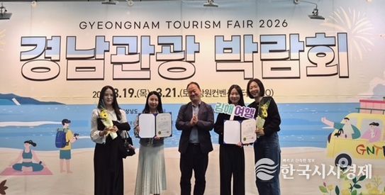 김해시, 관광상품개발 어워즈 ‘최우수상’ 수상