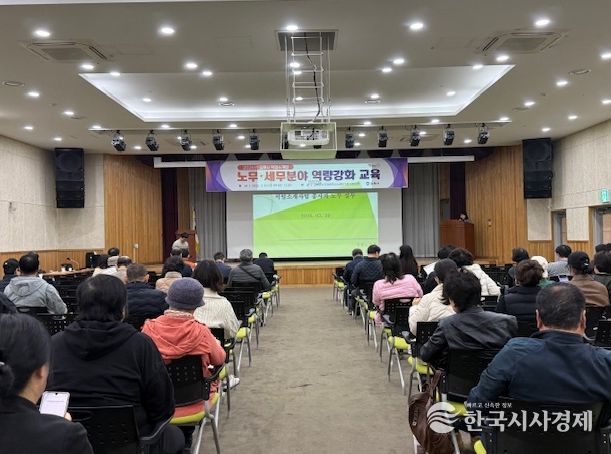 직업소개업 종사자 역량 강화 교육