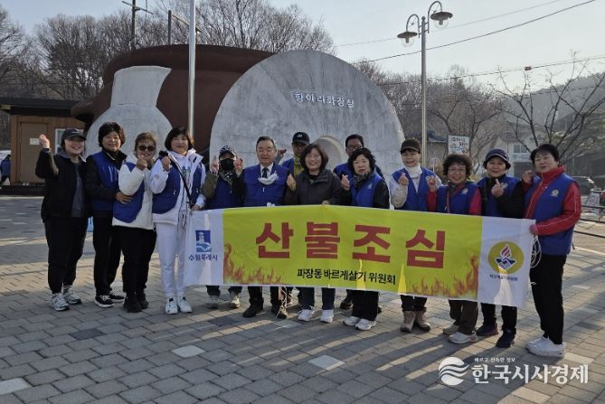 수원시 장안구 파장동 바르게살기운동위원회, 봄철 산불방지캠페인 실시