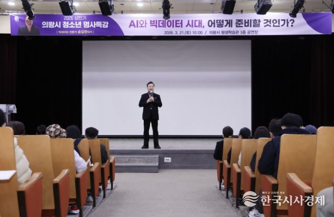 김성제 의왕시장