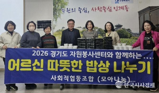 수원시 팔달구 인계동, 모아나눔 후원으로 취약계층을 위한 도시락 전달