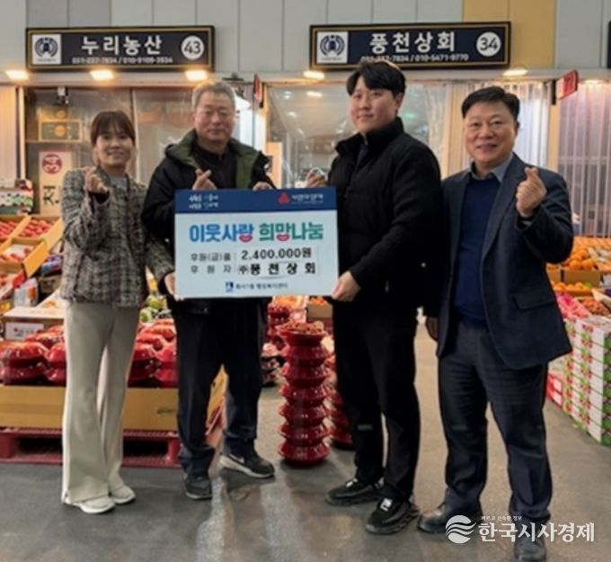 수원시 팔달구 화서1동, 풍천상회 후원으로 저소득층 학생에 장학금 전달