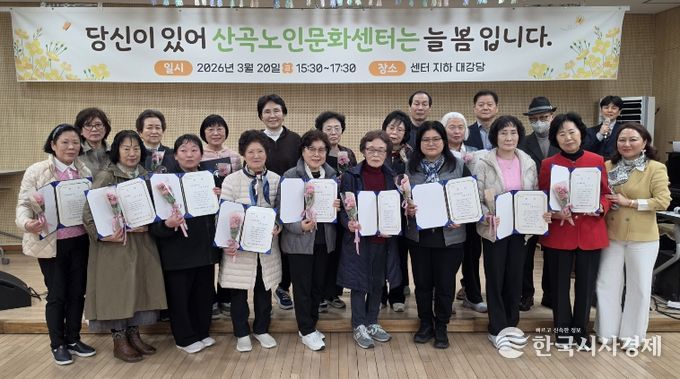 산곡노인문화센터, 후원 및자원봉사자 감사 기념해사