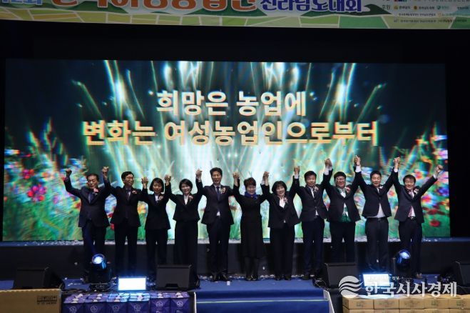 한여농 전라남도대회 행사