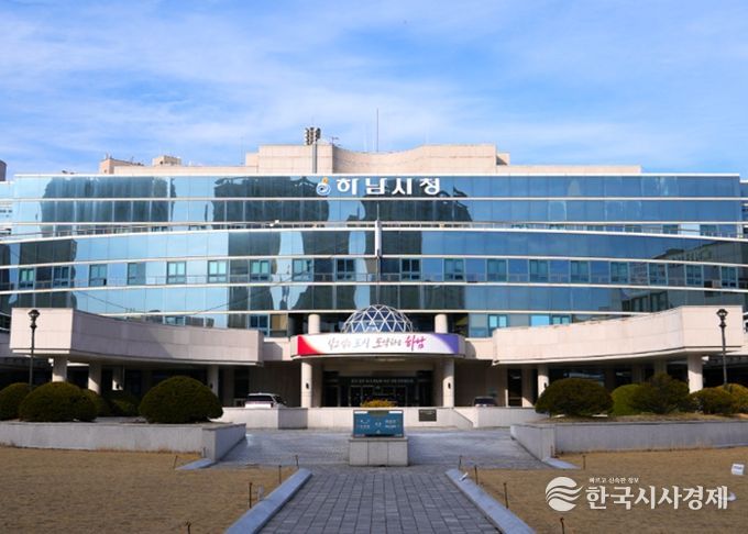하남시청