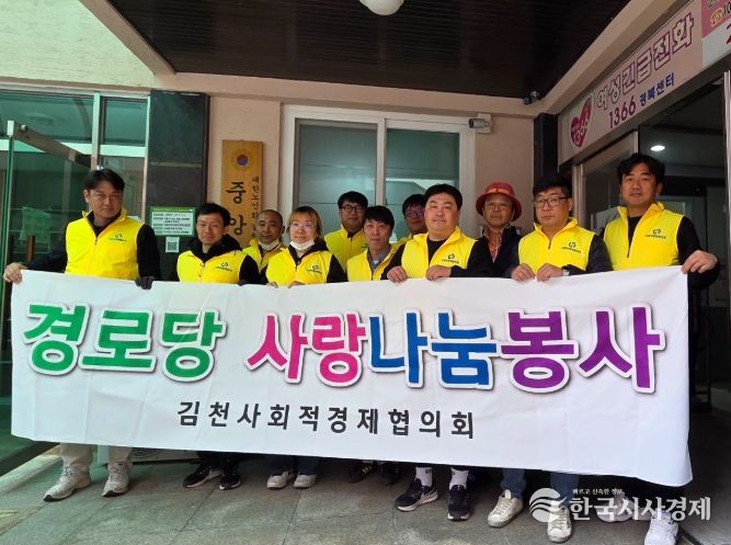 경로당 방문 맞춤형 기술 봉사 및 환경 개선 활동