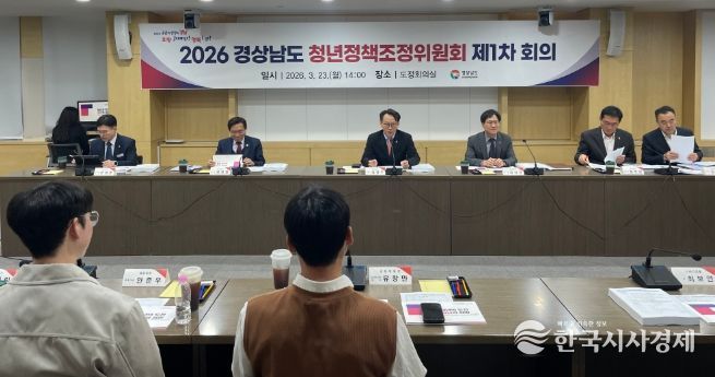 경남도, 청년인구 유출 대응 4천 932억 원 투입
