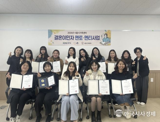 시흥시 결혼이민자 멘토‧멘티 사업 출발, 우수 활동자 도지사상 수여