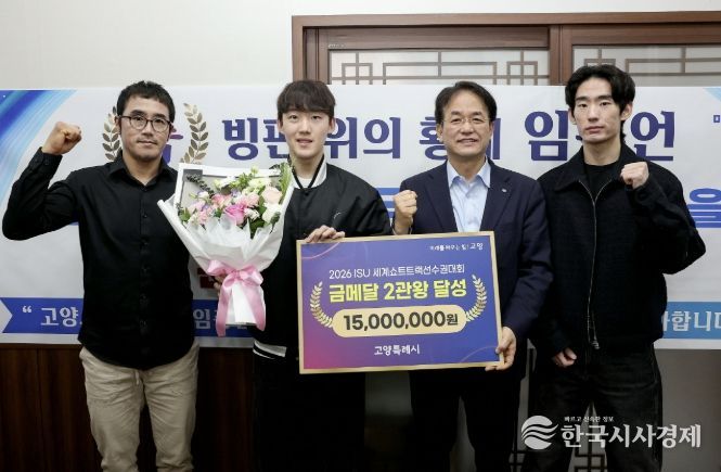 고양시청 빙상팀 임종언 선수 격려 오찬