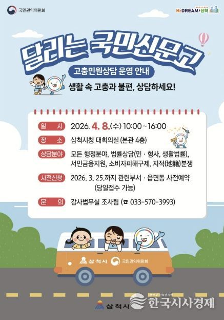 달리는 국민신문고