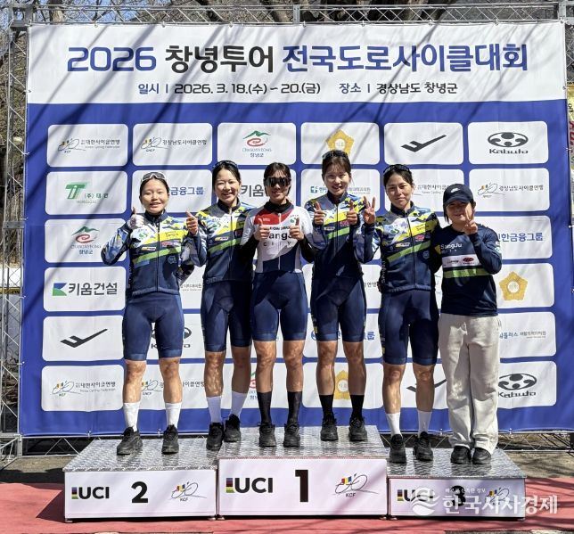 '2026년 창녕투어 전국도로사이클대회' 상주시청 여자 사이클팀 단체종합 준우승!