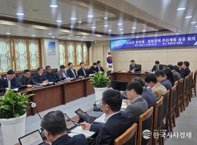 지난 23일 군청 상황실에서 열린 주간업무계획 보고회에서 김돈곤 군수가 회의를 주재 하고 있다.