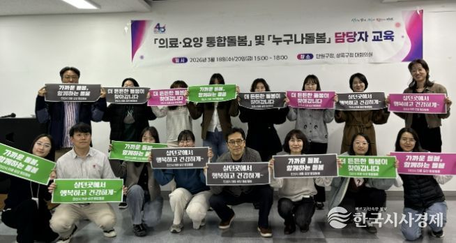 20일 상록구청에서 진행된 진행된 통합돌봄·누구나돌봄 담당자 교육이 끝나고 기념촬영이 진행중이다.