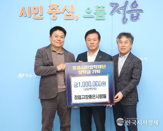 정읍고창좋은사람들, 지역인재 위해 장학금 100만원 기탁