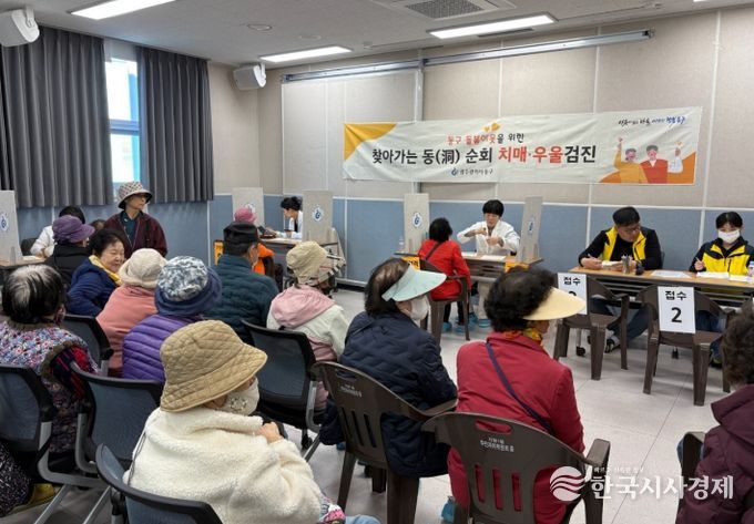 찾아가는 동 기억력검진