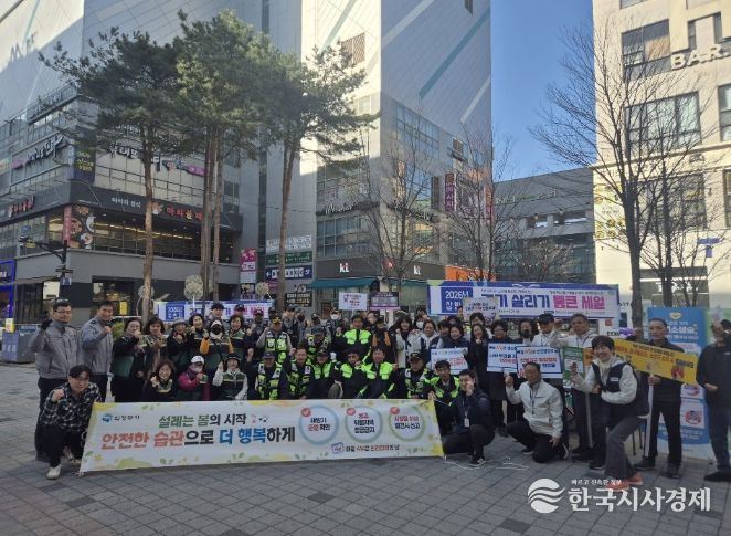 의정부시 송산3동, 3월 '안전점검의 날' 캠페인 실시