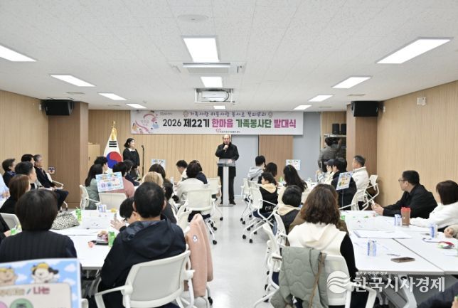 동두천시 한마음가족봉사단 발대식 개최 '지역사랑, 이웃사랑 꽃으로 피어나다'