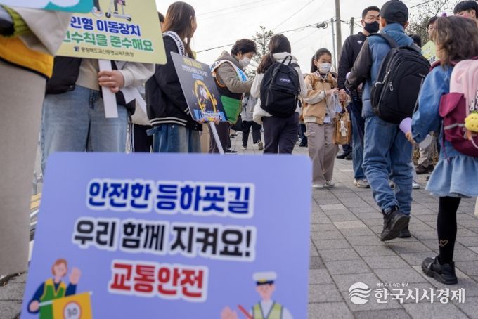 삼보초 일원서 개학기 어린이 안전 캠페인
