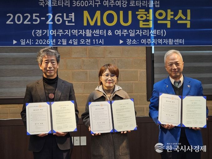 여주시, 여강로타리클럽과 일자리 지원 협력