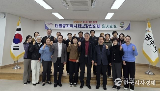 광주시 탄벌동 지역사회보장협의체, 위원 역량 강화 교육 실시