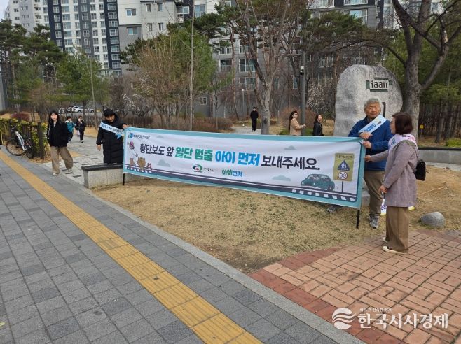 천안시, ‘아이 먼저 교통안전 캠페인’