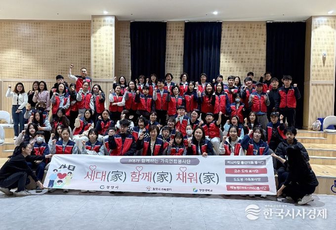 광양시가족센터, ‘가·가·가 연합봉사단’ 발대식 개최