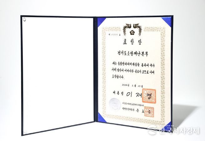 대통령표창 (1).jpg 바로보기대통령표창