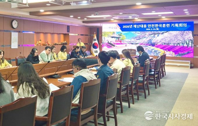 재난대응 안전한국훈련’ 대비 기획회의 개최