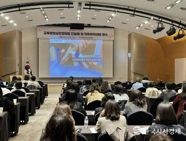 광주하남교육지원청, 교육행정실장협의회 정담회 및 직무연수 개최