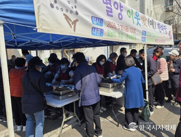 과천시 별양동 체육회, ‘별양 이웃愛 한마당’ 척사대회 성료