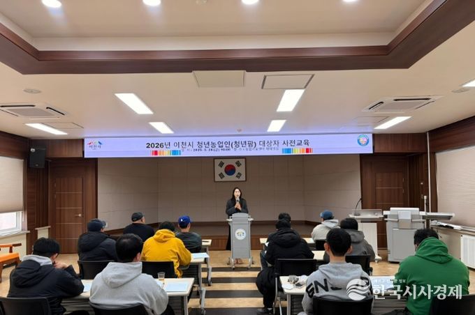 이천시, 청년농업인 안정 정착 지원 강화